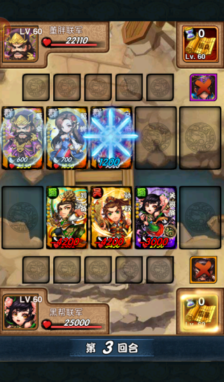 三国又如何游戏下载 三国又如何游戏下载