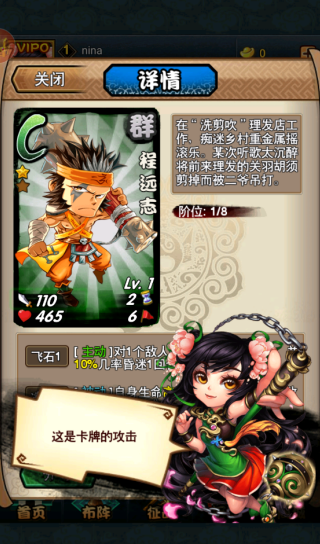 三国又如何游戏下载 三国又如何游戏下载