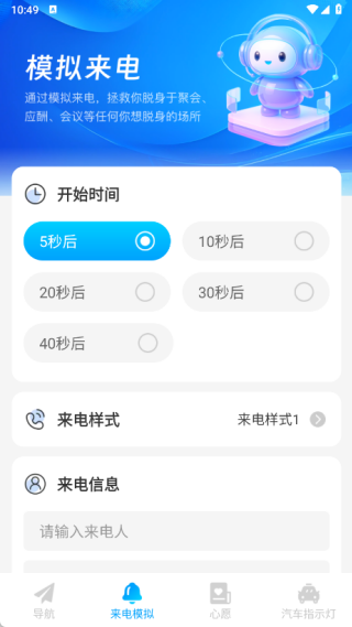 轻翼随行导航app最新版下载