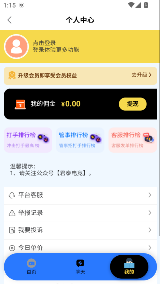 君泰电竞app下载 君泰电竞app下载