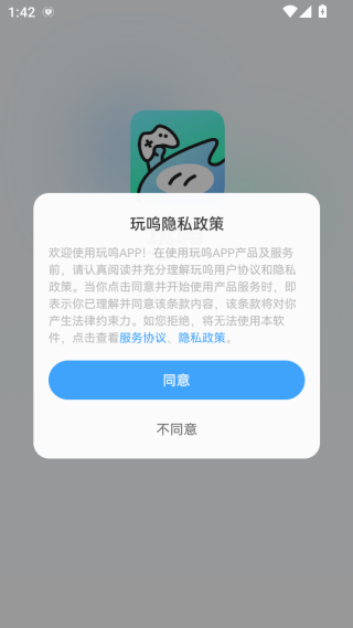 玩呜游戏app下载 玩呜游戏app下载