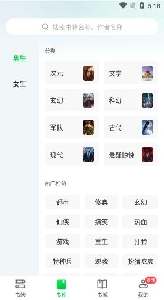 番薯免费小说app