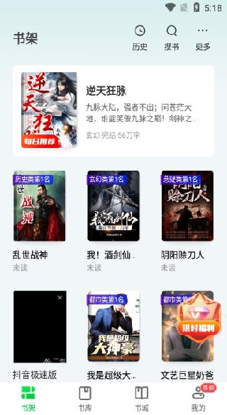 番薯免费小说app