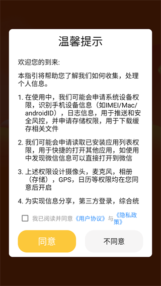 星落铃声最新版