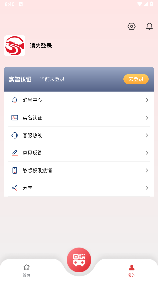 洪城一卡通app乘车优惠版