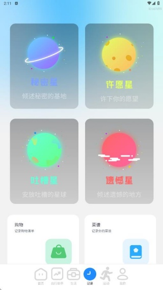 高铁火车惠选app下载
