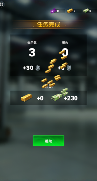 我枪枪吃鸡游戏下载