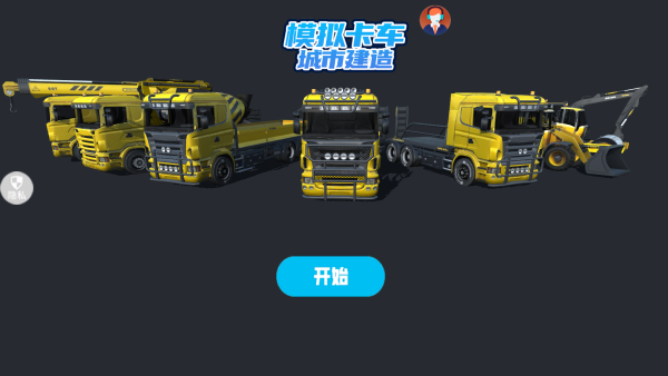 我是老司机最新版下载