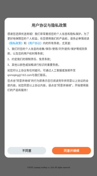 优送商城app下载