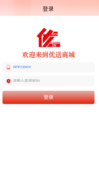 优送商城app下载