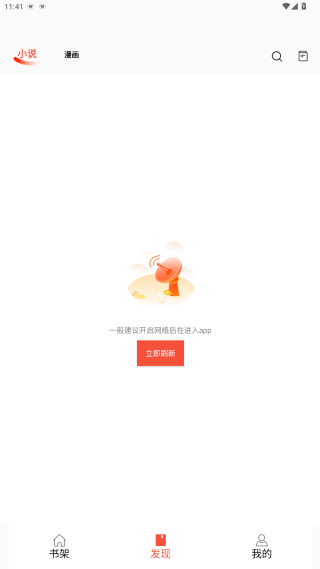 书漫阁app安卓版下载最新免费官方版安卓版 书漫阁app安卓版下载最新免费官方版安卓版