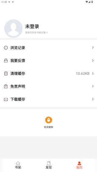 书漫阁app安卓版下载最新免费官方版安卓版 书漫阁app安卓版下载最新免费官方版安卓版