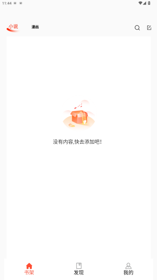 书漫阁app安卓版下载最新免费官方版安卓版 书漫阁app安卓版下载最新免费官方版安卓版