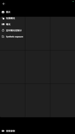 极致相机官方下载安卓版