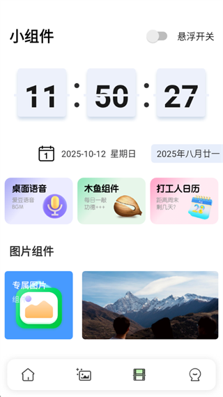 遮挡壁纸app下载 遮挡壁纸app下载
