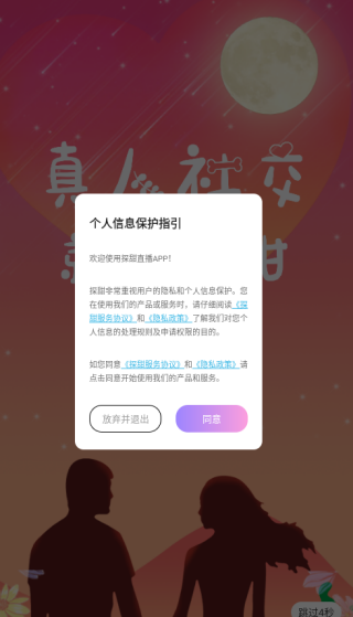 探甜软件下载 探甜软件下载