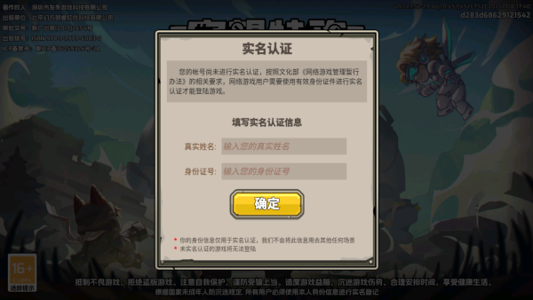 守望特攻官方正版安装包下载 守望特攻官方正版安装包下载