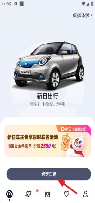 新日出行app 17543637341010266.jpg