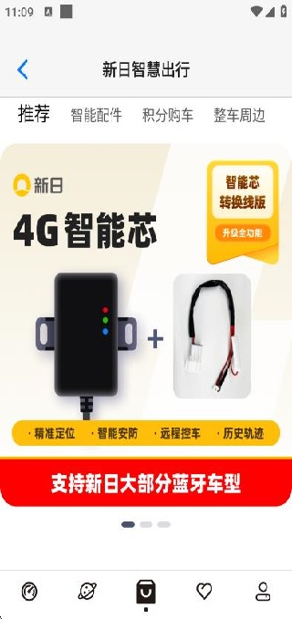 新日出行app 17543637463628583.jpg