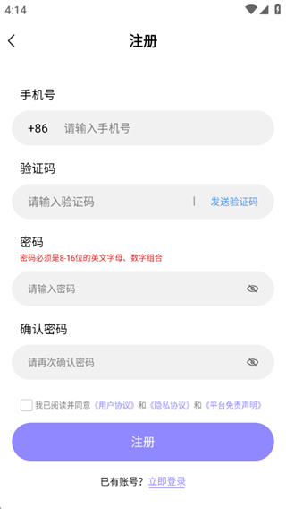 星火助云手机 星火助云手机