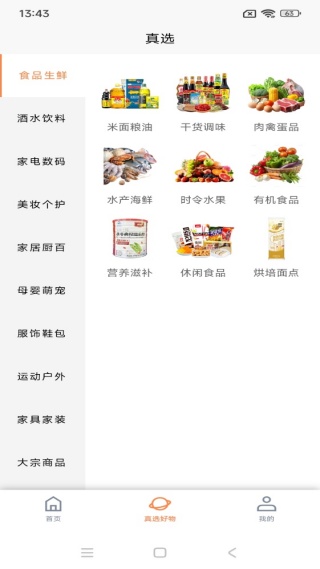 无名真选最新版下载