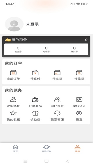 无名真选最新版下载