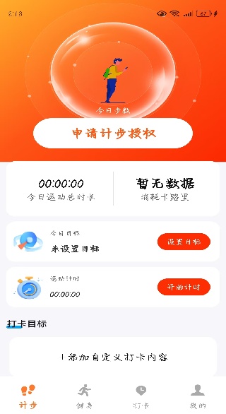 走路赚米米app下载