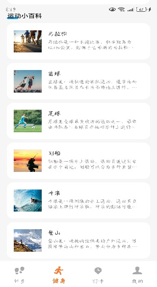 走路赚米米app下载