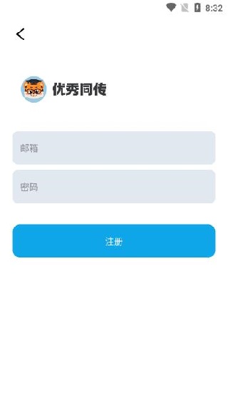 优秀同传app下载