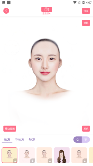 换发型模拟器app最新版下载