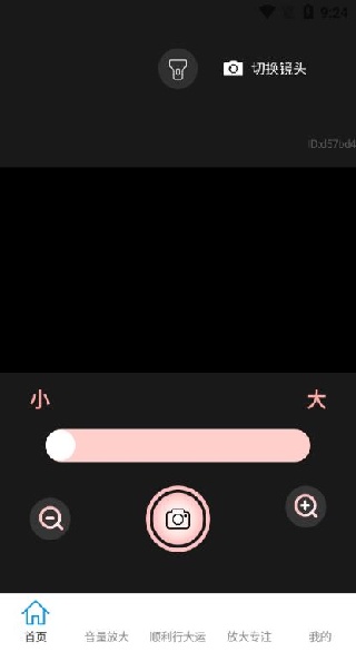 顺利放大王app下载 顺利放大王app下载