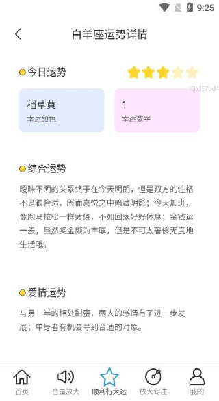 顺利放大王app下载 顺利放大王app下载