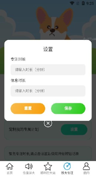 顺利放大王app下载 顺利放大王app下载