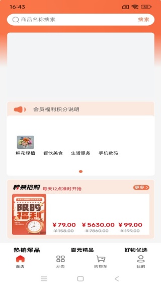 鑫盛福app最新版下载