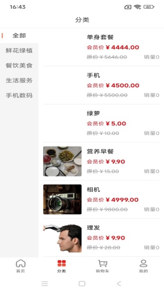 鑫盛福app最新版下载