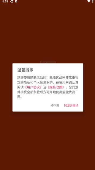 傻傻品牌网最新版下载