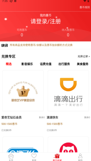 众惠网最新版下载