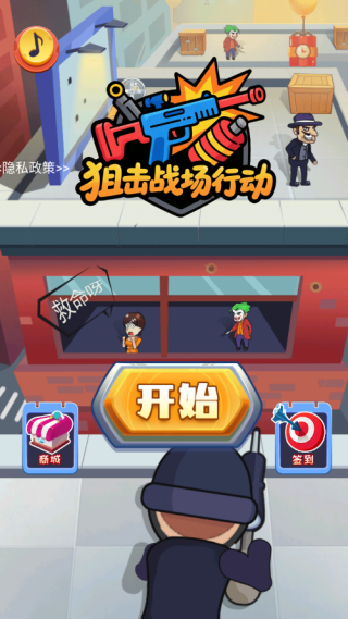 狙击战场行动游戏下载