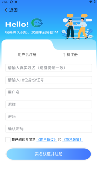 彩信IM手机版下载