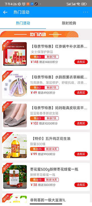 国品通最新版本