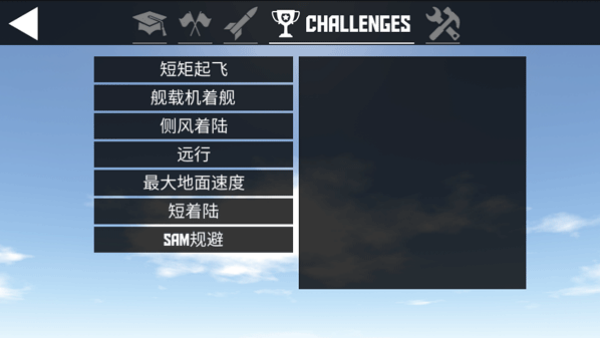 简单飞机汉化版下载最新版(SimplePlanes)