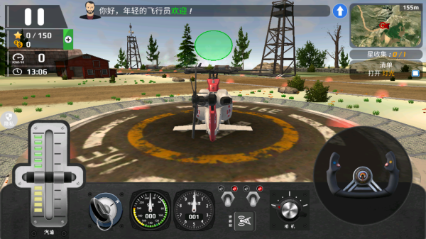 直升机拟真飞行游戏下载