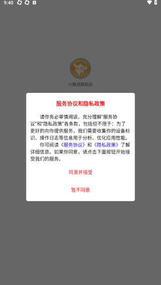 川魅酒旗舰店最新版下载