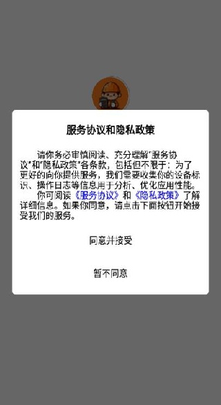 包工记账app下载