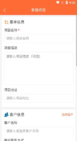 包工记账app下载