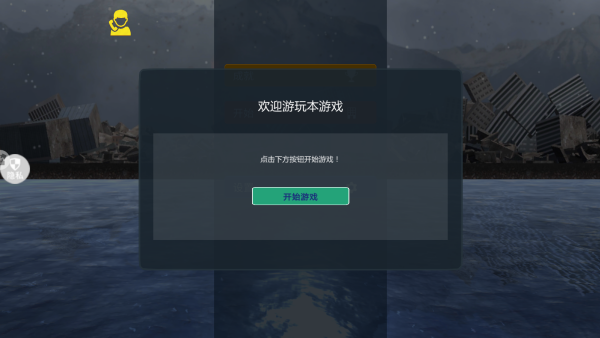 破坏吧建筑游戏下载