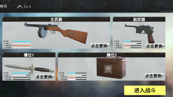 战场前线西线游戏安装