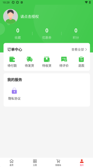 德盛亮饰建材最新版下载