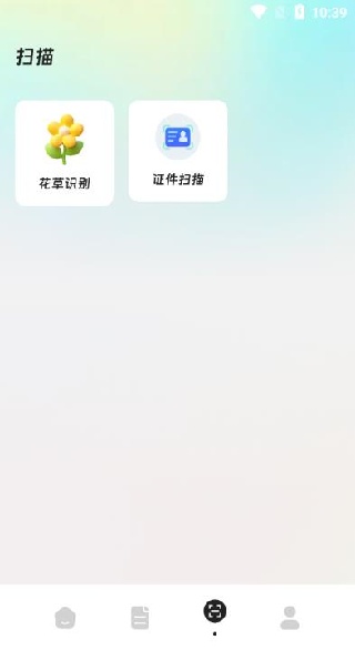 轻松扫描助手app下载 轻松扫描助手app下载