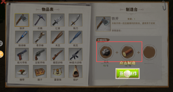 荒野生存挑战手机版下载 荒野生存挑战手机版下载